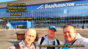 1-День.22.05.2025. Владивосток.