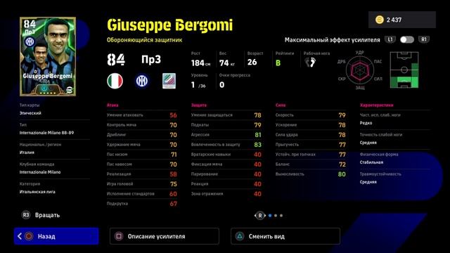 efootball 2025 как играть 🔥 Понедельник ОБНОВА 🔥 Быстрый О? смотреть онлайн