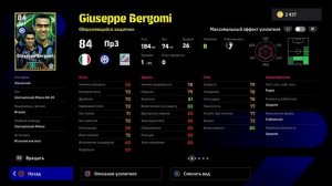 efootball 2025 как играть 🔥 Понедельник ОБНОВА 🔥 Быстрый О?