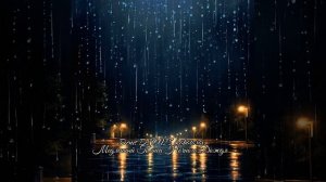 Медленный Танец Ночного Дождя