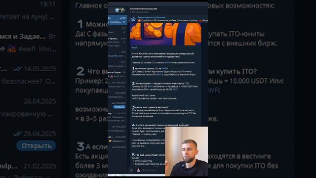 Криптобанк будущего
