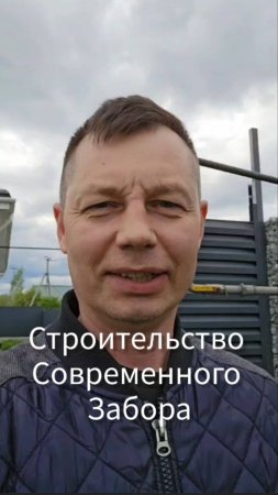 Современное решение при строительстве забора.