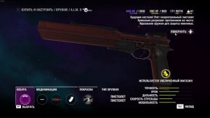 Как я выбивал платину в FAR CRY 4