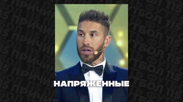 Реал Мадрид 2014 - Где Они СЕЙЧАС?