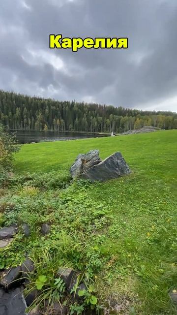 Карелия #shorts #Карелия #Путешествия #Россия #Карелия2025 # смотреть онлайн