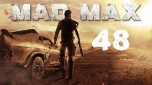 Напиши моё имя кровью ▶️ Mad Max (Финал) #48