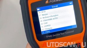 FOXWELL T2000WF: Распаковка и Обзор