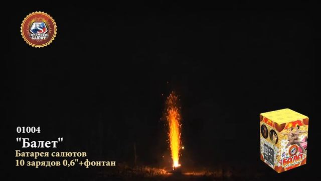 01004 Балет