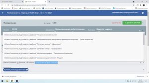 Как добавить группу в программе в Навигаторе образова