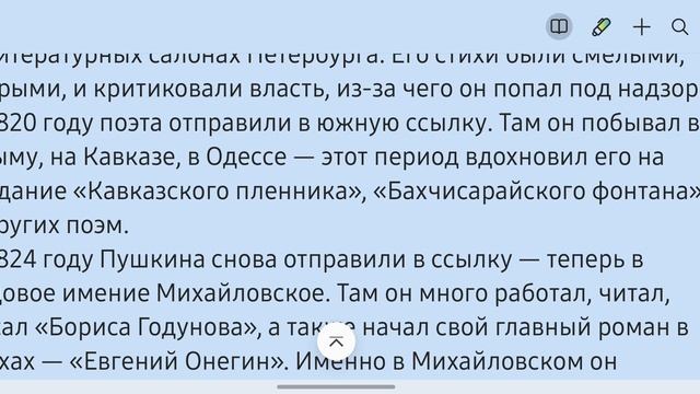 От лицея до дуэли: история Пушкина Биографика