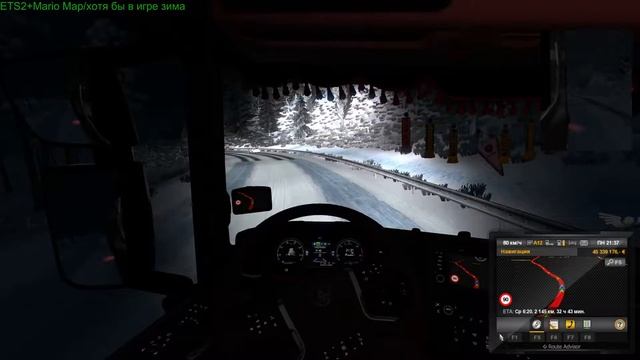 ETS2+Mario Map/хотя бы в игре зима смотреть онлайн
