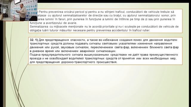 Урок № 14 Сигналы водителей ТС. Пользование внешними с? смотреть онлайн