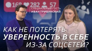 О психологических рисках социальных сетей рассказал психолог и преподаватель СевГУ
