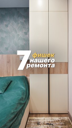 Ремонт в ЖК «Кислород» в Сочи👇🏼 #ремонт