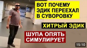 САМВЕЛ АДАМЯН, ОБЗОРЫ ОТ СК, ВОТ ПОЧЕМУ ЭДИК ПЕРЕЕХАЛ В СУВОРОВКУ, МАМА ОПЯТЬ СИМУЛИРУЕТ..