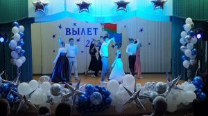 Самый классный выпускной вальс. Беларусь. Вальс выпус?