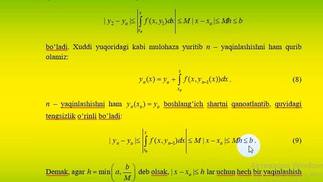 Дифференциал тенгламалар (9- маъруза). доц. Ю.Файзиев смотреть онлайн