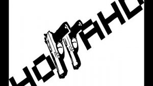 Ноггано (Неизданное) -- Пришло время