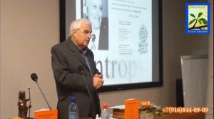 Системообразующий фактор здоровья. Шнитко Г.Н. на XI Конференции Академии Свет в СПб. 15 окт 2016