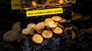 Нужны деньги? смотри ролик.
