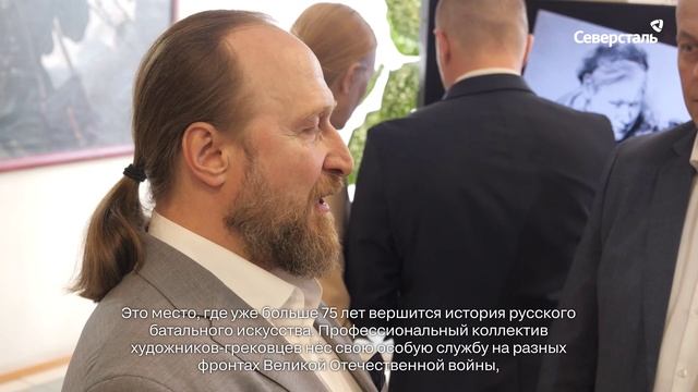 В Орле при поддержке «Северстали» открылась выставка военного художника