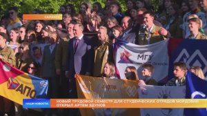 Новый трудовой семестр для студенческих отрядов Мордовии открыл Артем Здунов