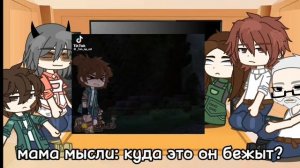 реакция Эдисон school boy на тт