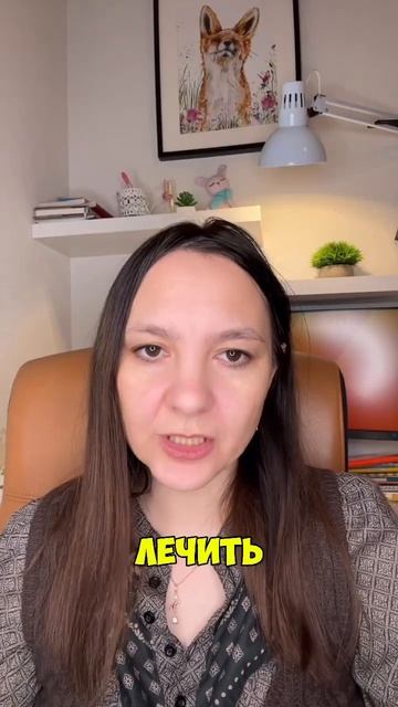 Не лечи болезнь #психология #гнм #германскаяноваямедицина #психосоматикаболезней