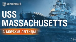 Боевой путь от Битвы за Гуадалканал до Окинавы — USS Massachusetts (BB-59)