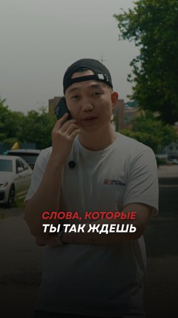 Когда получаешь звонок: “Ваша машина растаможена — можно забирать!”