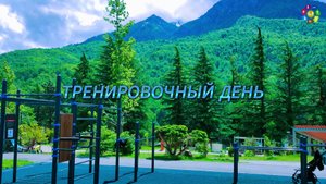 ТРЕНИРОВКА 2025
