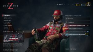 World War Z, Зомби челлендж. Стрим 219.