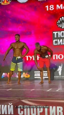 Тюмень Сильная! Дмитрий Мальцев - пляжный бодибилдинг. Персональный тренер - Павел Духонин.