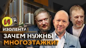 Изолента live с Анатолием Кузичевым. Про переговоры по Украине, фильмах о войне и застройке Москвы