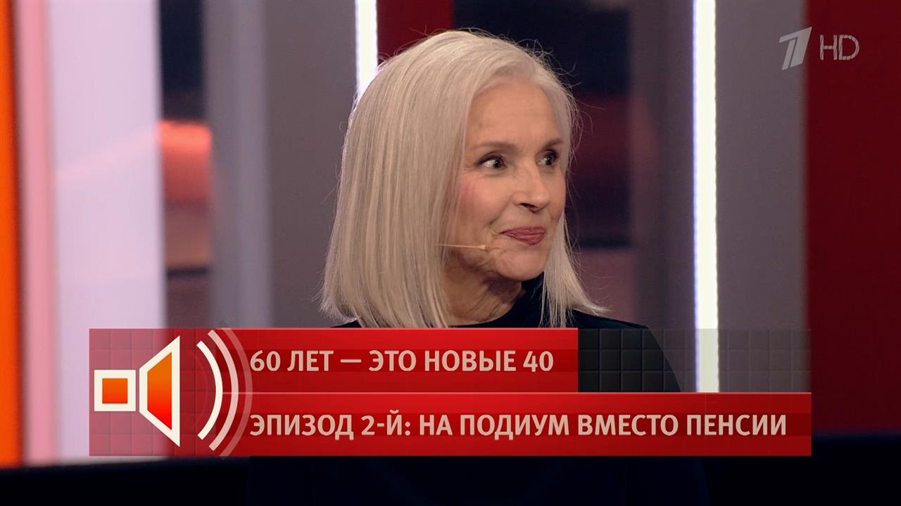 Возрастная модель рассказала, как произвела революцию в РФ пикантной съемкой