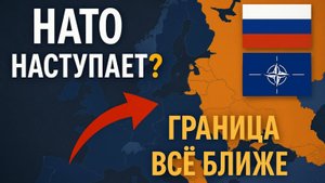 НАТО и мои пояснения почему оно расширялось - равная опасность vs равная безопасность