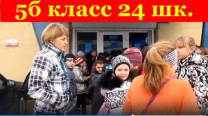 Дети родители Сочи школа 24 поездка на каток 5б класс