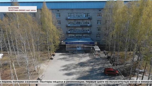 История чудесного спасения Анатолия Игоревича травматологом -ортопедом Бахриддином Достиевым