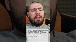 Магний – минерал для улучшения сна
