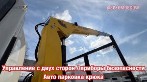 Обзор JAC N120X с мощной КМУ Hyva 6.3T E3 12.6м