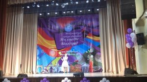 Конкурс "Мы вместе" - Навсегда 04.05.2019г. .mp4