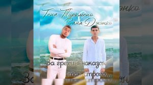 ⚜️Новая цыганская песня 2024💥за грехи я наказан так с?