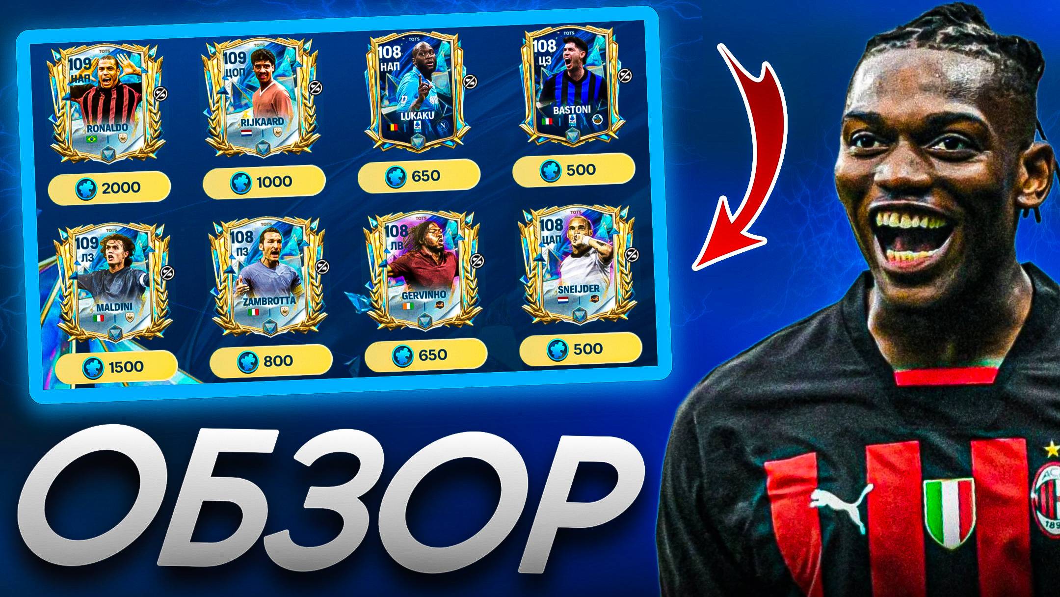 ОБЗОР ИГРОКОВ TOTS СЕРИИ А В FIFA 25 MOBILE! (ФИФА 25 МОБАЙЛ)