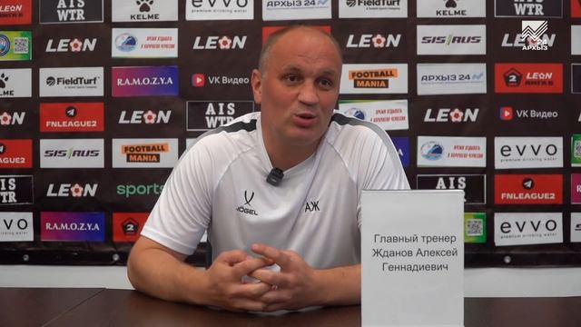 Очередная домашняя победа футбольного клуба «Нарт». ? смотреть онлайн