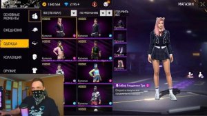 Я В ШОКЕ! Смотрим новое ОБНОВЛЕНИЕ в Free Fire