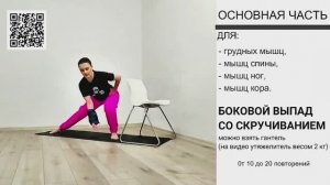 30-минутная комплексная тренировка Power Pilates для формирования мышц всего тела
