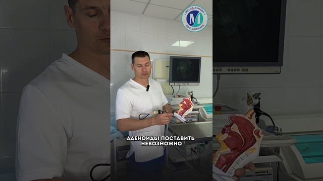 Эндоскопия полости носа. смотреть онлайн