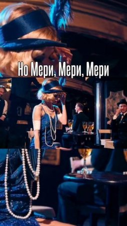 RETRO POPS - Танцует Мери
