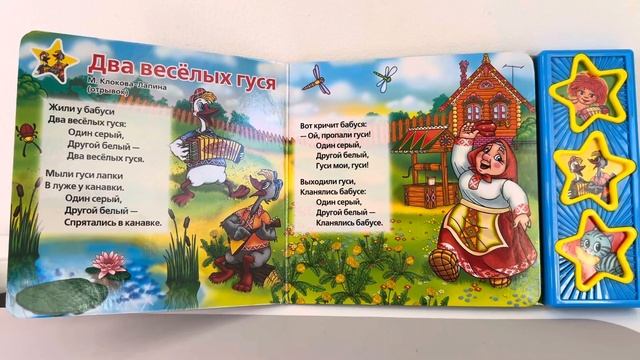 «антошка весёлая карусель» музыкальная книга УМка #ау смотреть онлайн