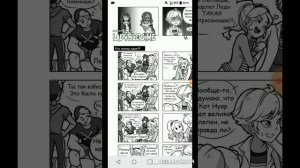 Комикс "Скарлет Леди" первые 4 части